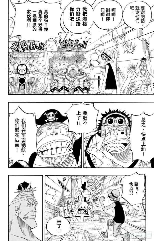 第235话 冲天海流5