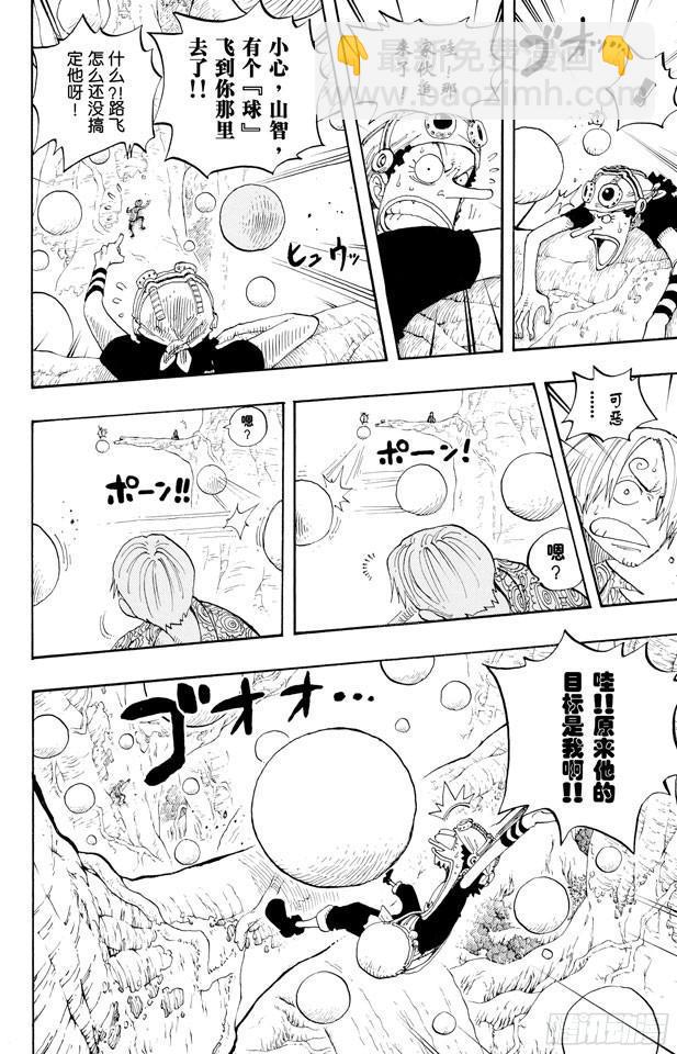 第247话 球之考验14