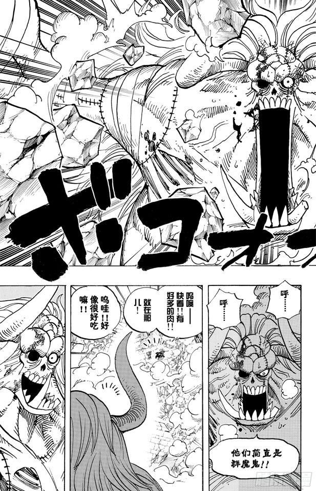 第473话 王下七武海 巴索罗缪•大熊出现6