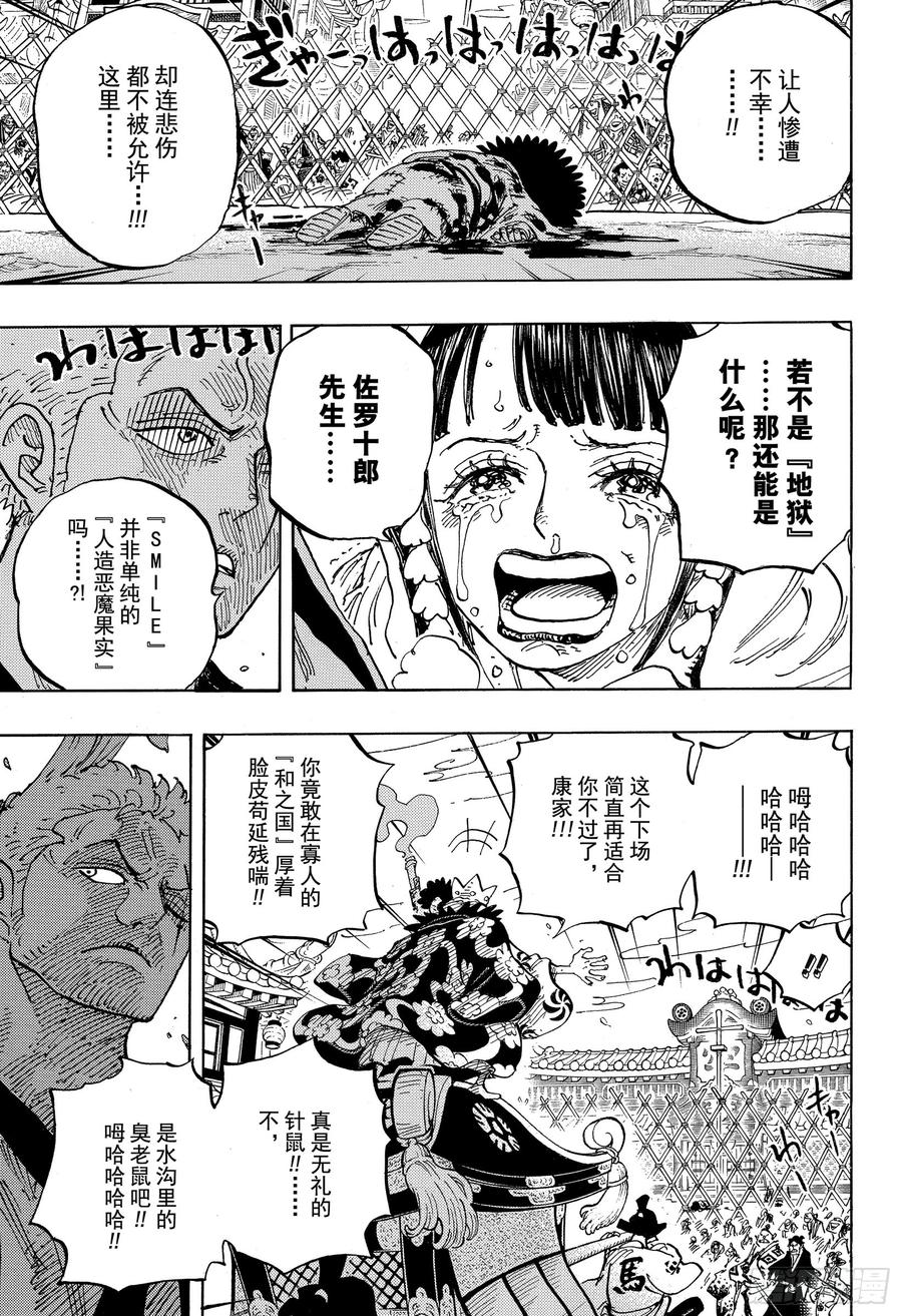 第943话 SMILE4