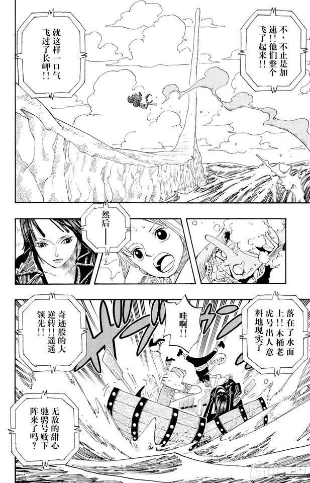 第308话 干扰大作战9