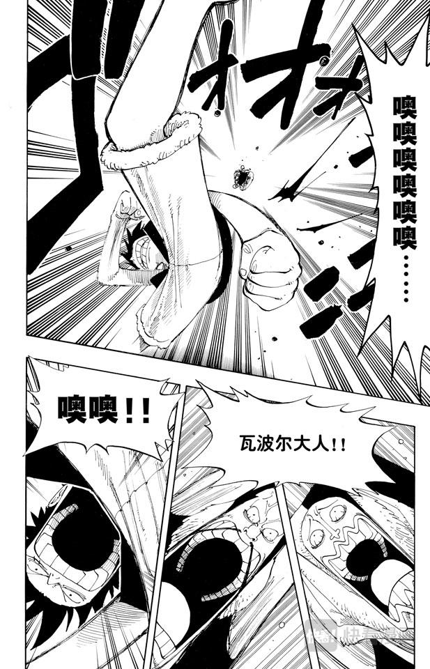 第146话 国防战7