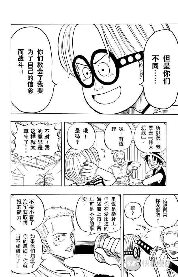 第7话 朋友6