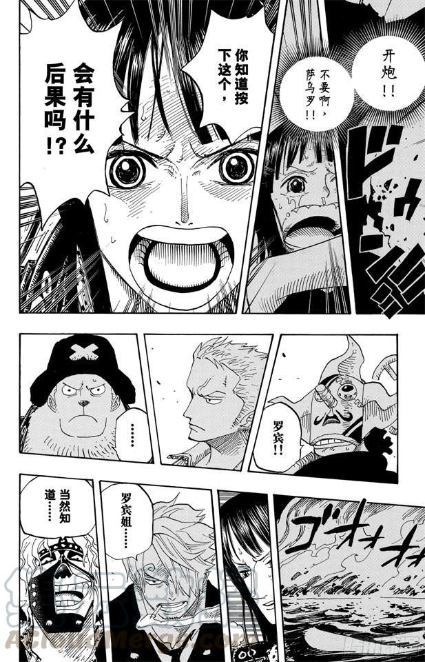 第391话 被称为恶魔的少女10