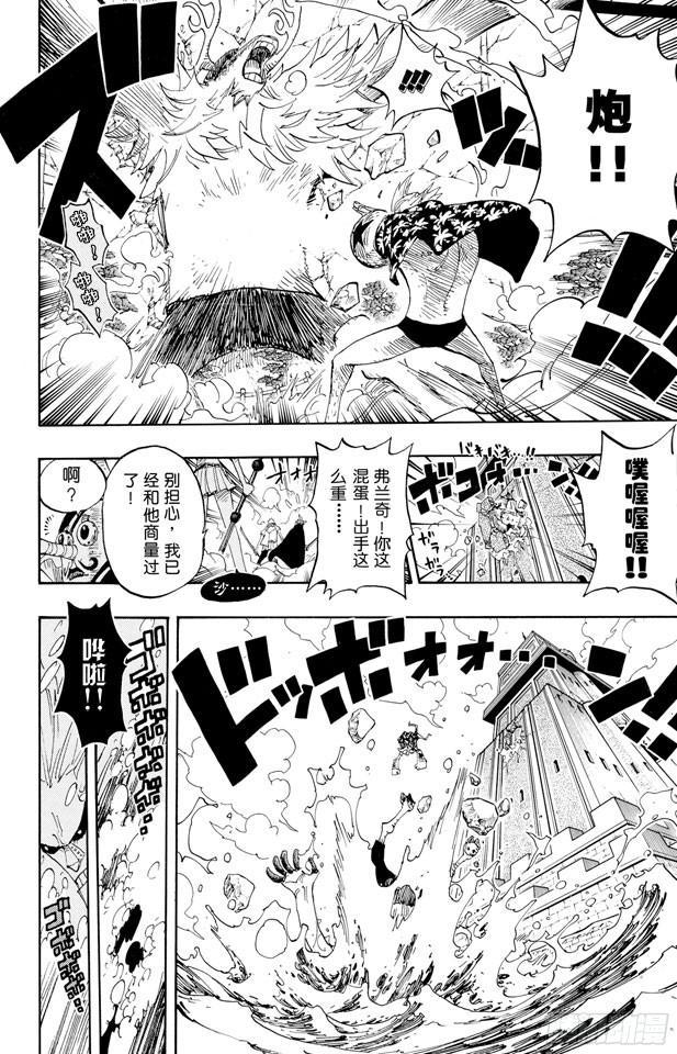 第412话 错失良机17