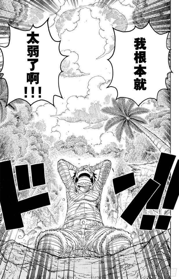 第589话 风云之志18