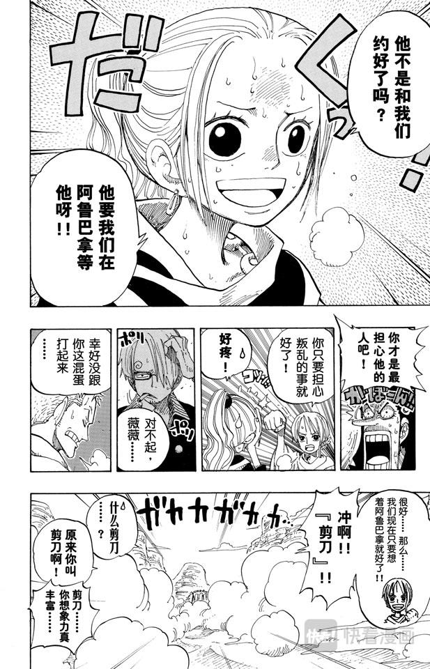 第179话 决战阿鲁巴拿3