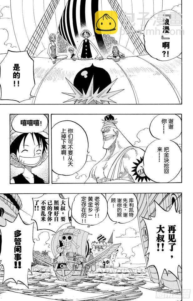 第235话 冲天海流8