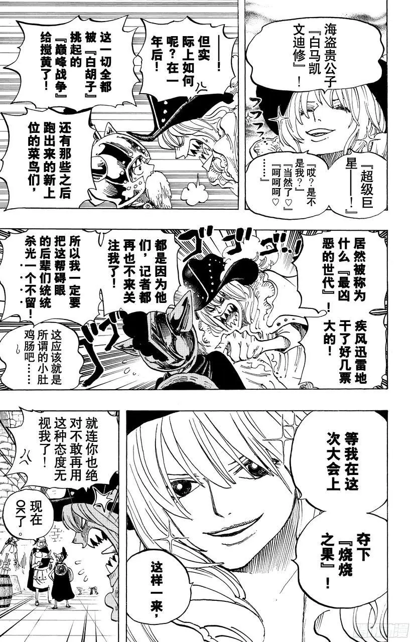 第704话 路西与居鲁士雕像12