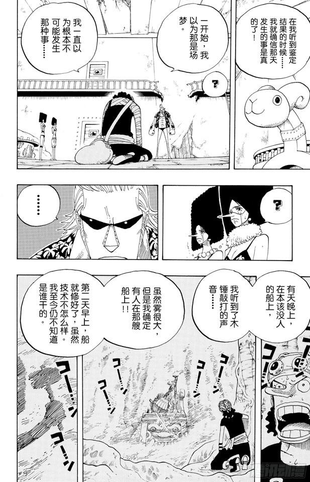 第351话 船精灵13