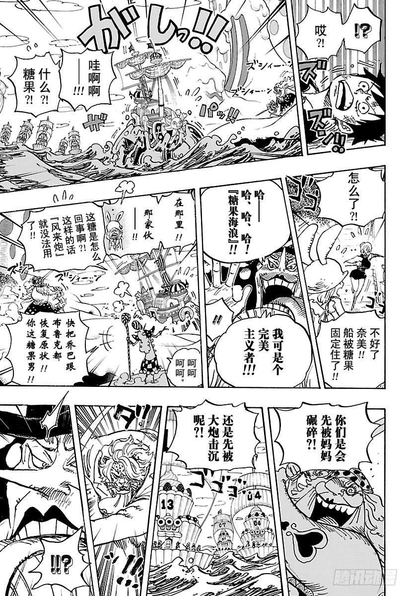 第877话 不甜14