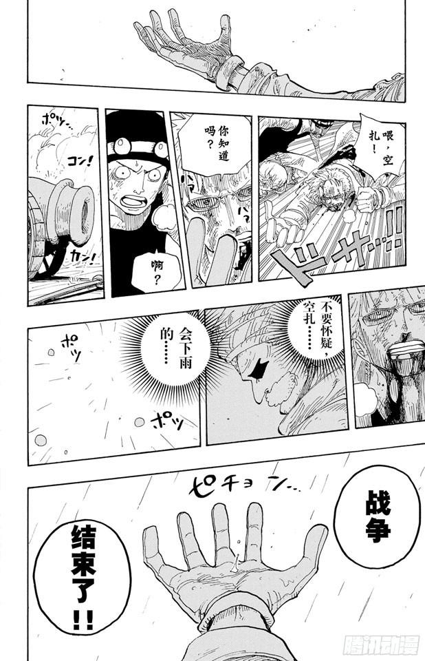 第210话 零9