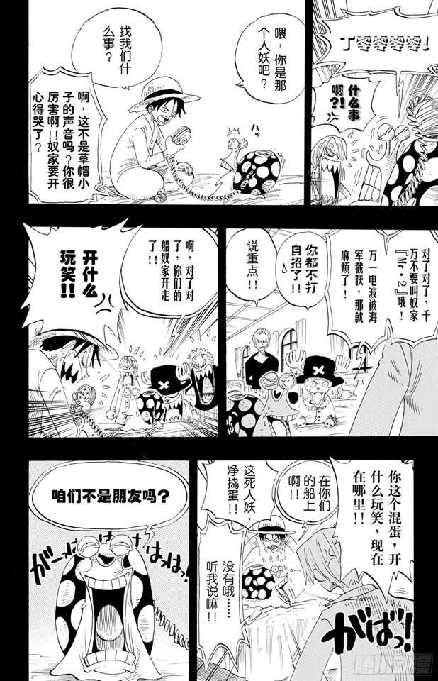 第214话 逃出砂之国大作战11