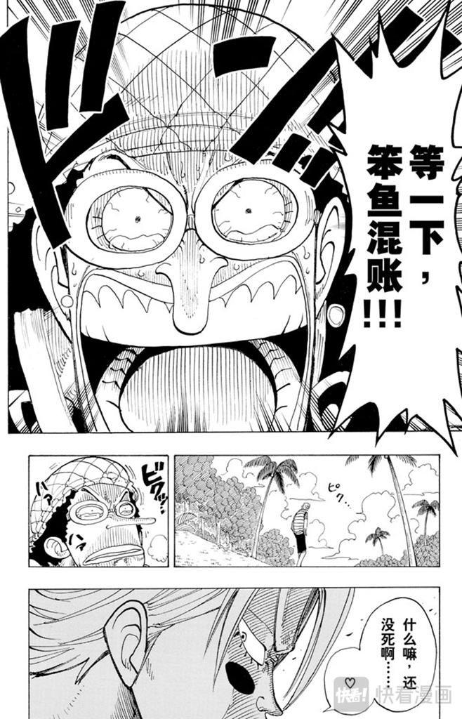 第87话 结束了9