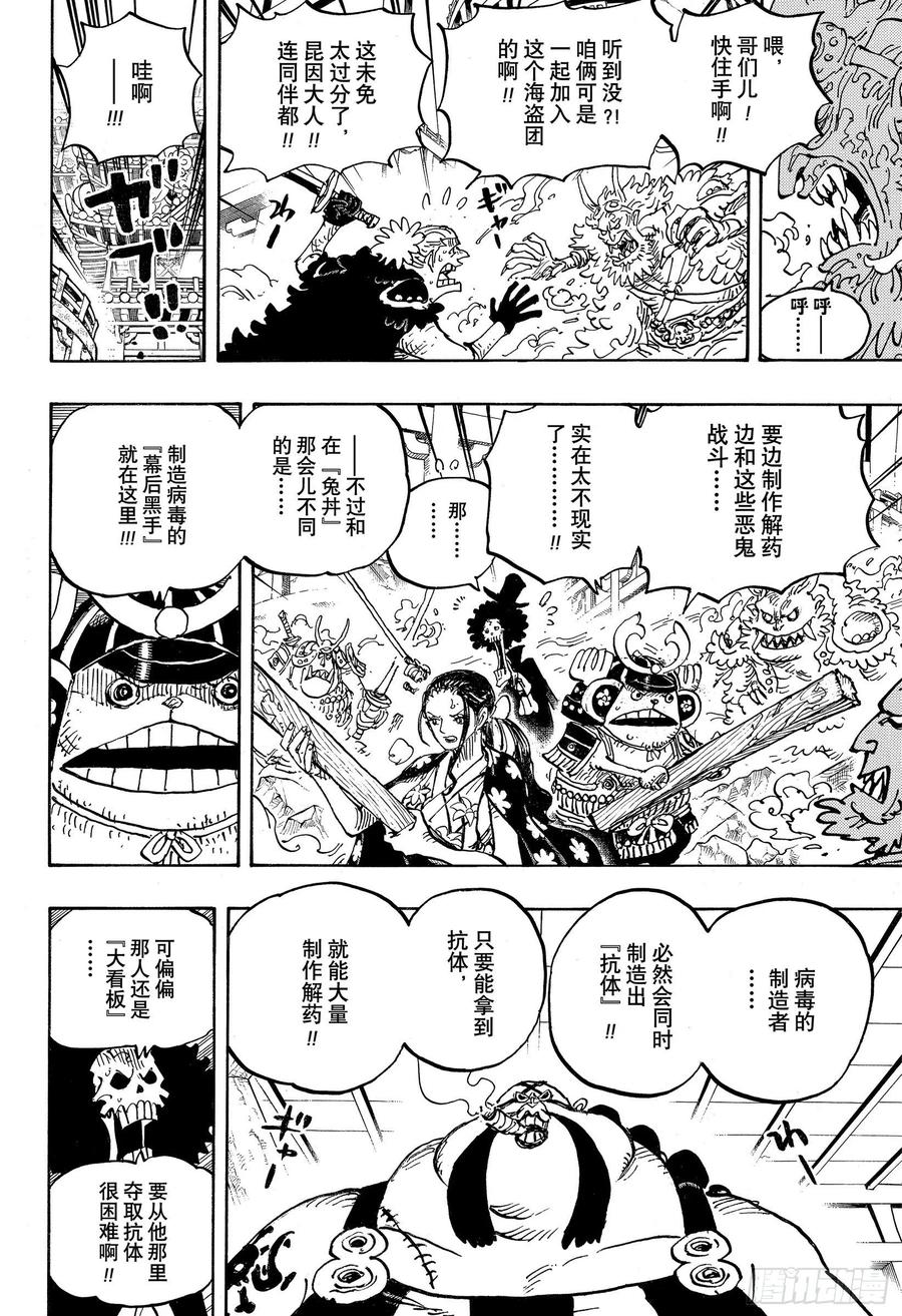 第994话 又名大和9
