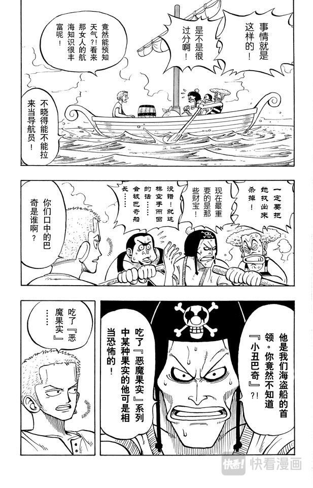 第8话 奈美登场12