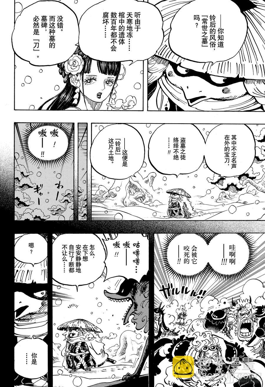 第953话 一度狐5