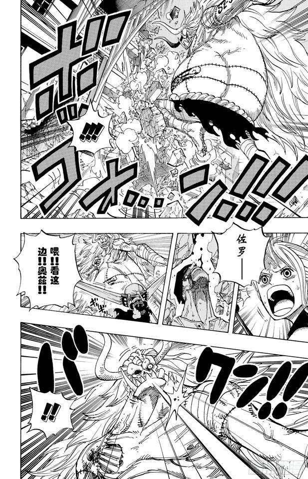 第478话 路飞VS.路飞5