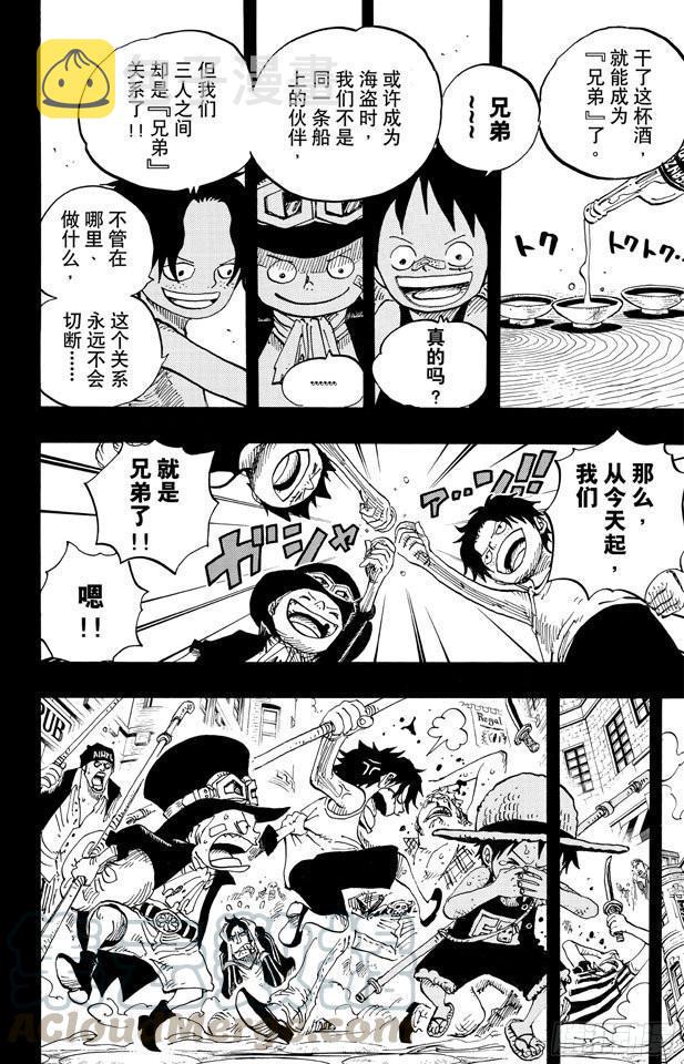 第585话 结义杯20
