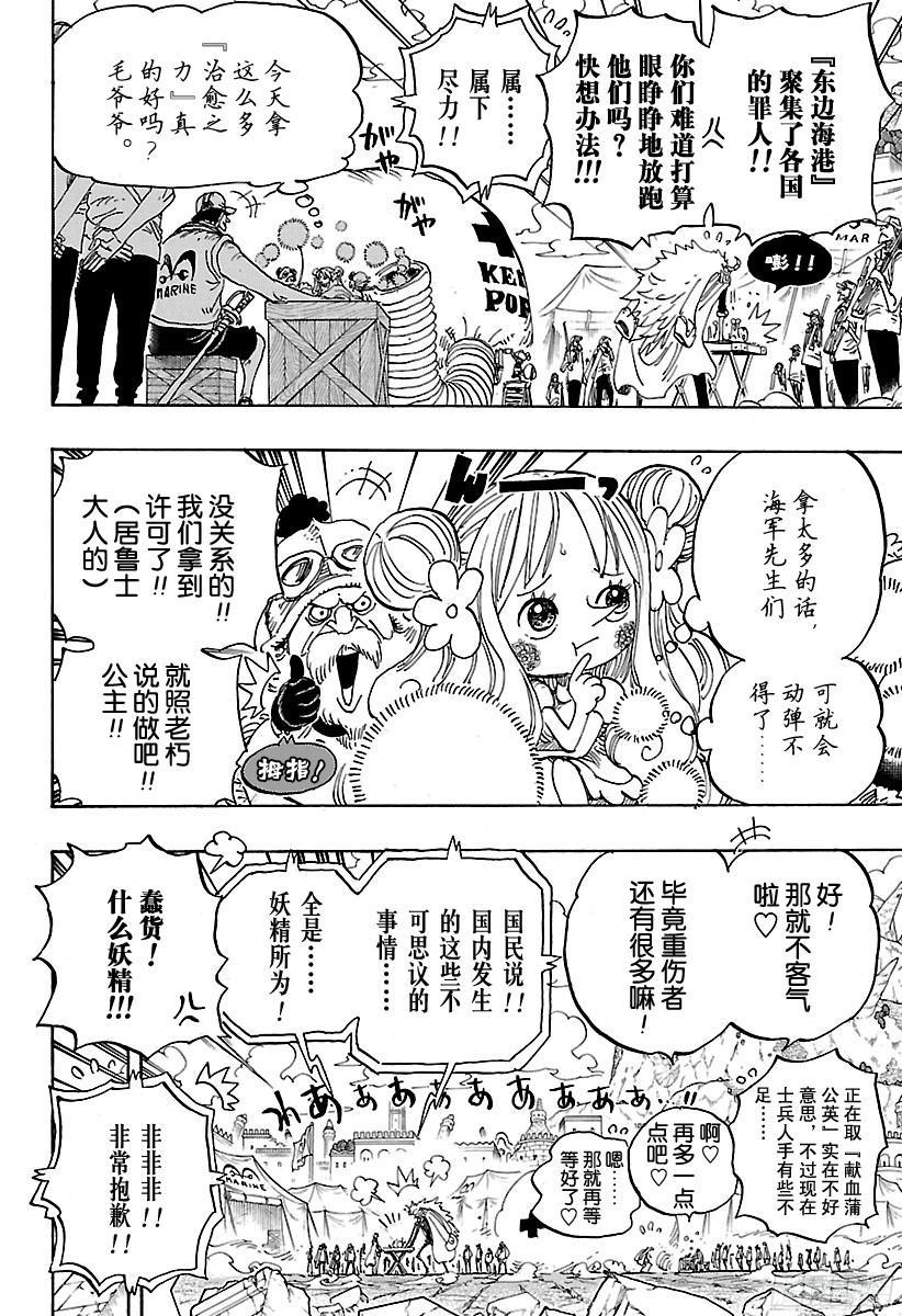 第798话 红心3