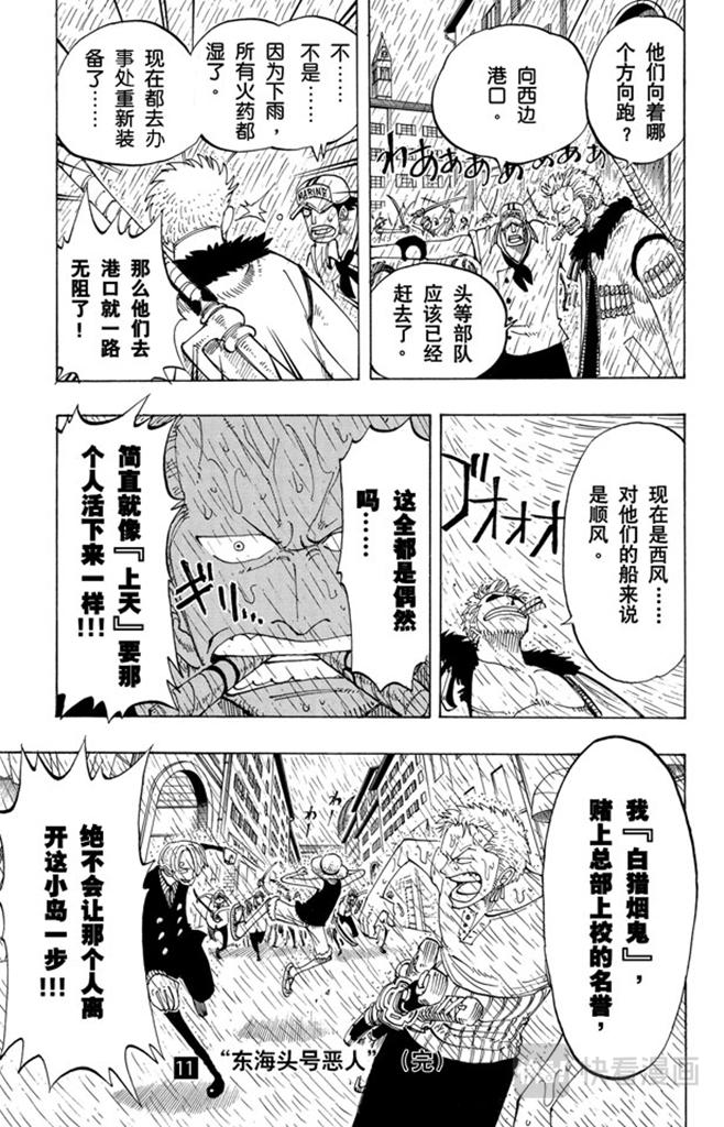第99话 路飞死了18