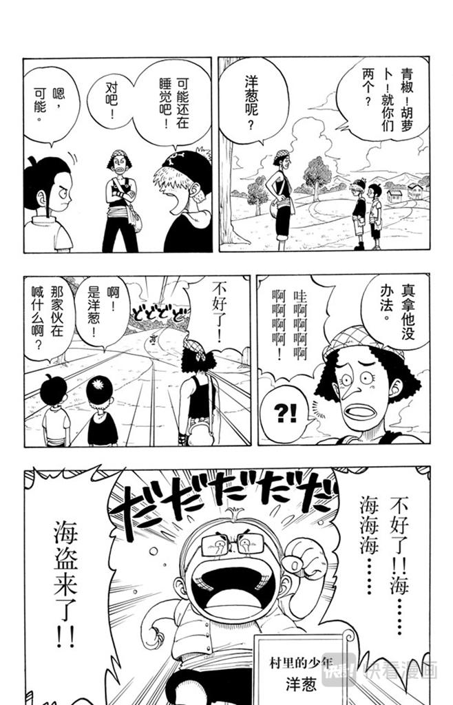 第23话 撒谎布船长登场8
