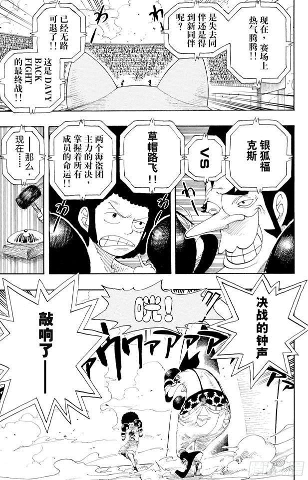第314话 决斗6