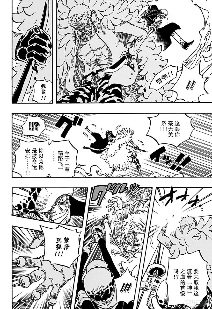 第768话 那一天未扣下的扳机3