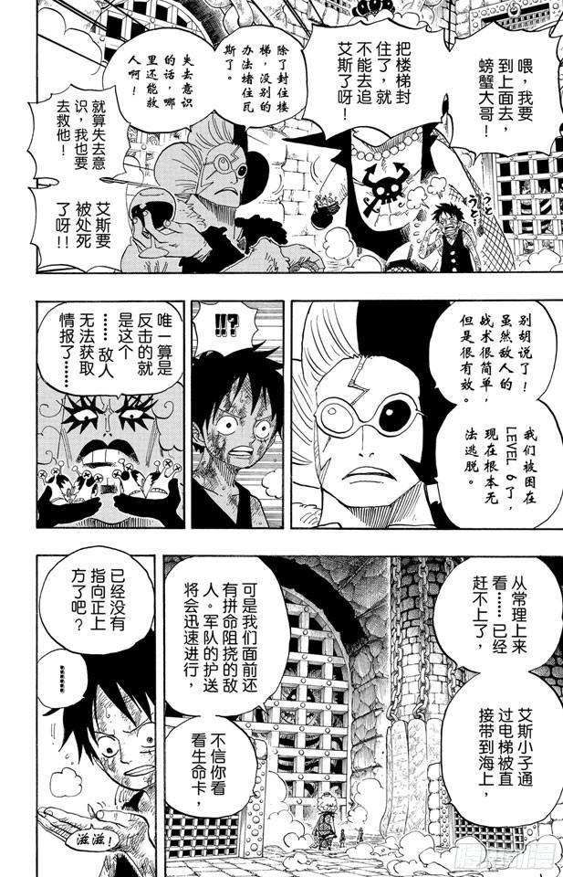 第540话 LEVEL 6 无限地狱12