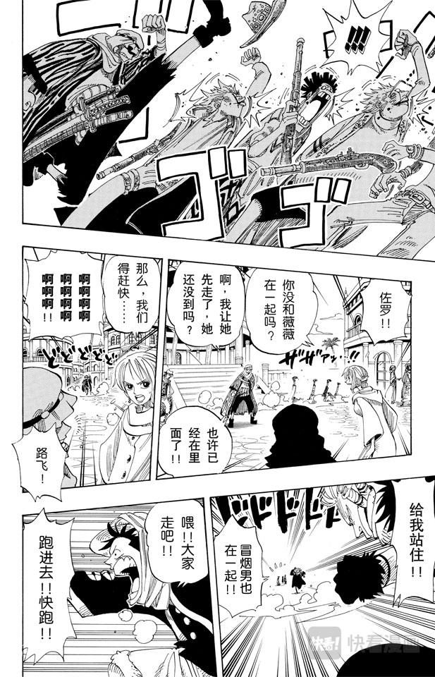 第168话 梦想城市“雨地”17