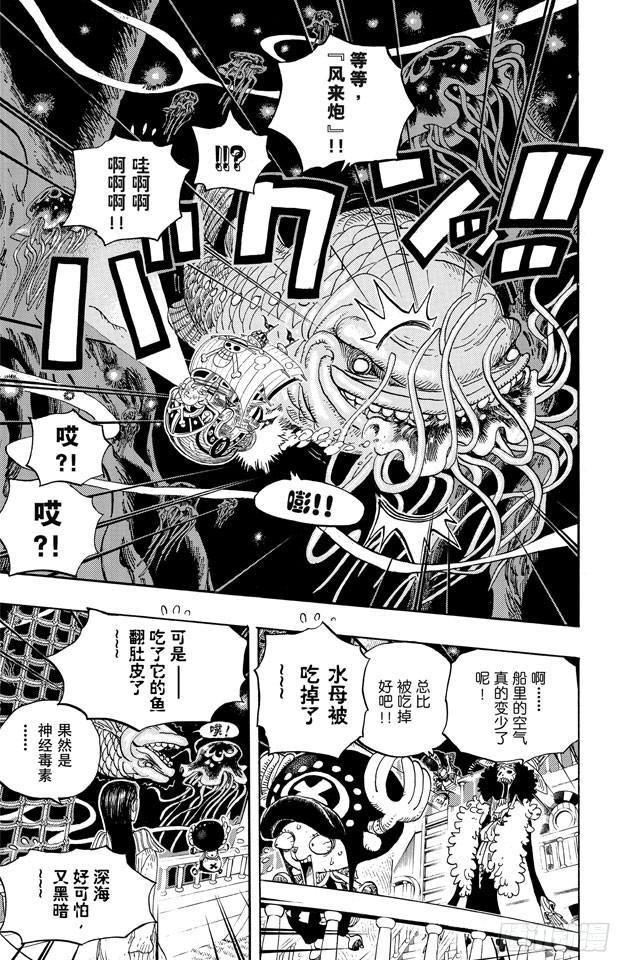 第606话 深海的冒险2