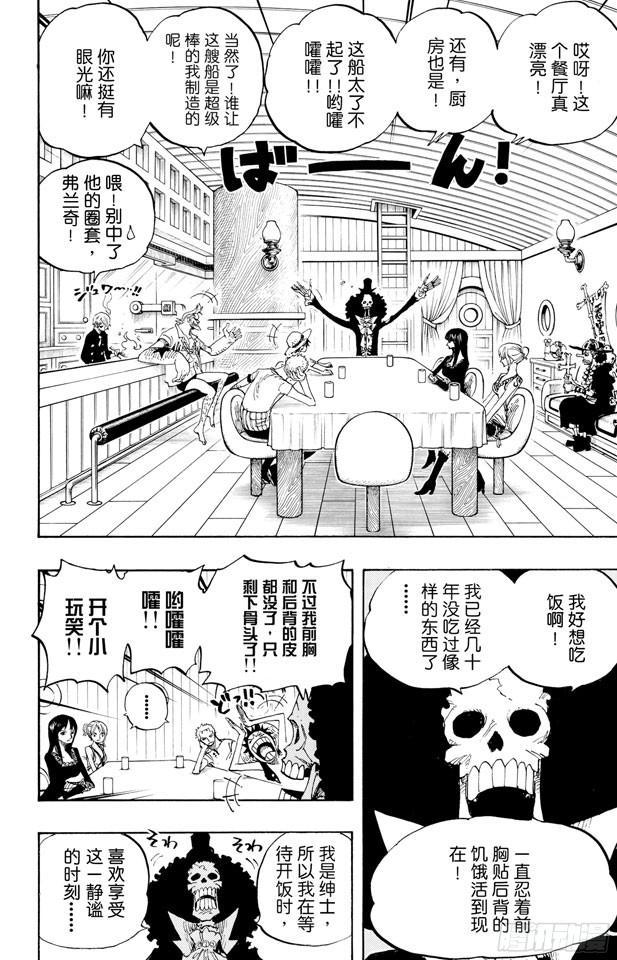 第443话 恐怖之船3