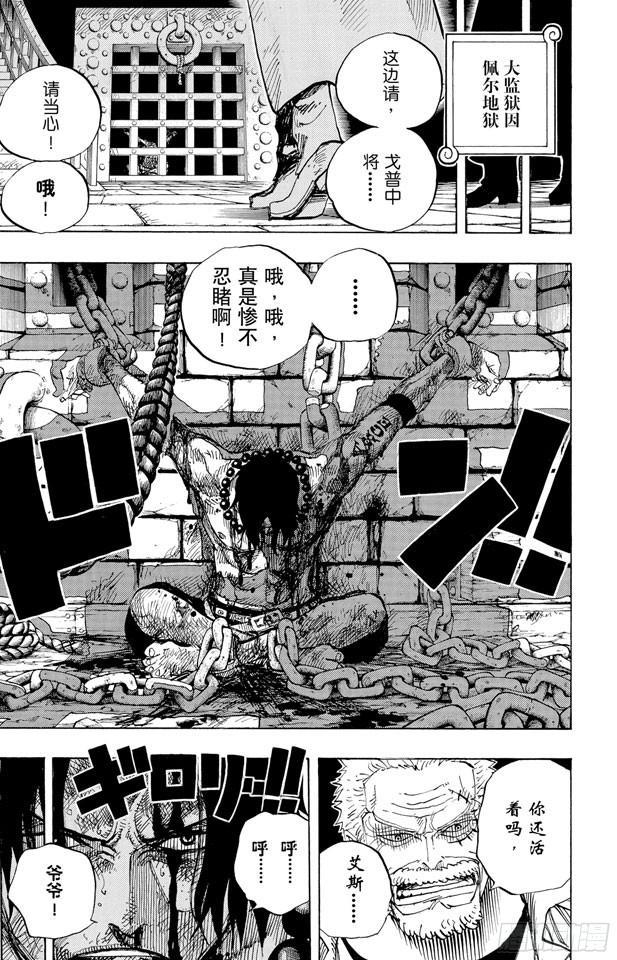 第523话 地狱19