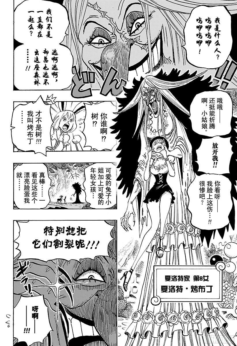 第832话 Jerma王国11