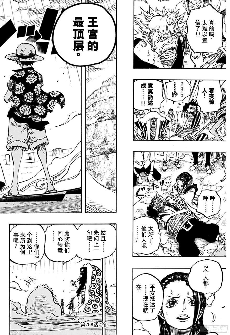 第758话 只管前进吧15