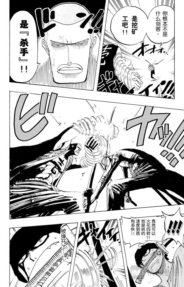 第195话 Mr.武士道7