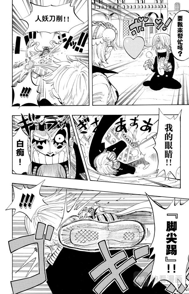 第188话 人妖拳法5