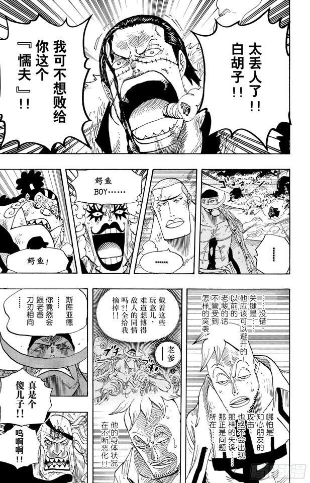 第563话 一颗心 一个人17