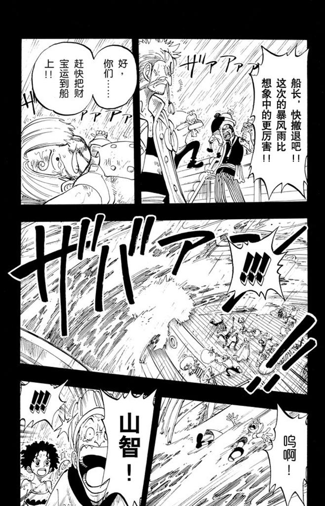 第57话 因为有梦想9