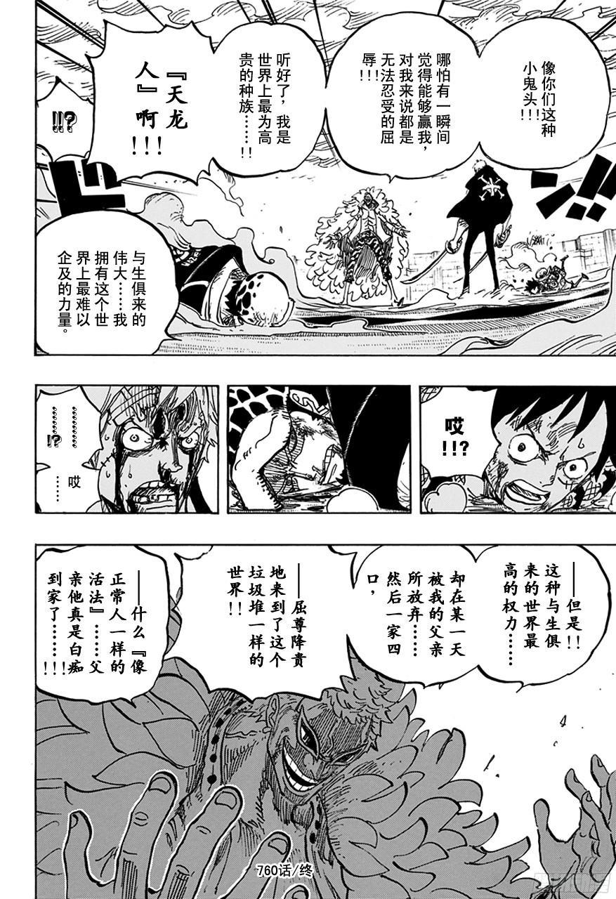 第760话 押注同一边11