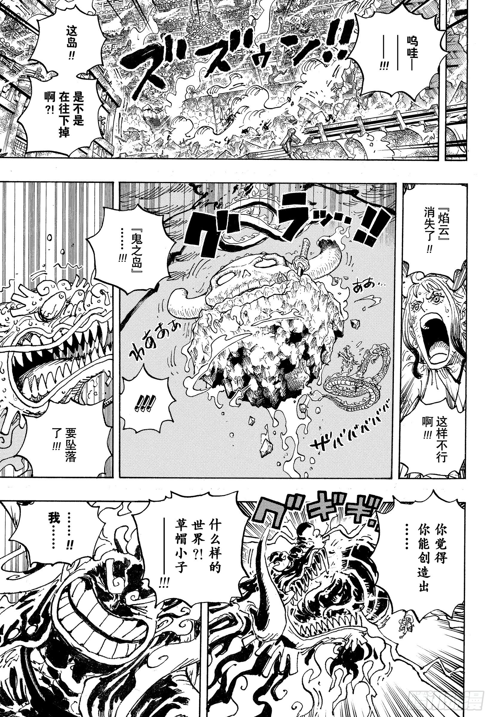 第1049话 理想新世界10