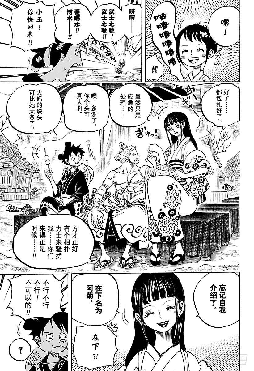 第914话 捡漏镇2