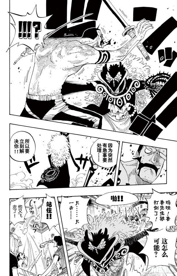 第345话 潜伏者9