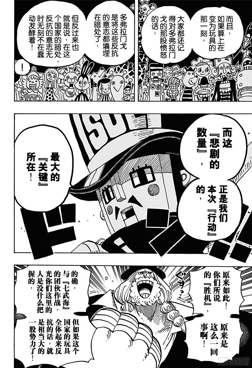 第728话 悲剧的数量15