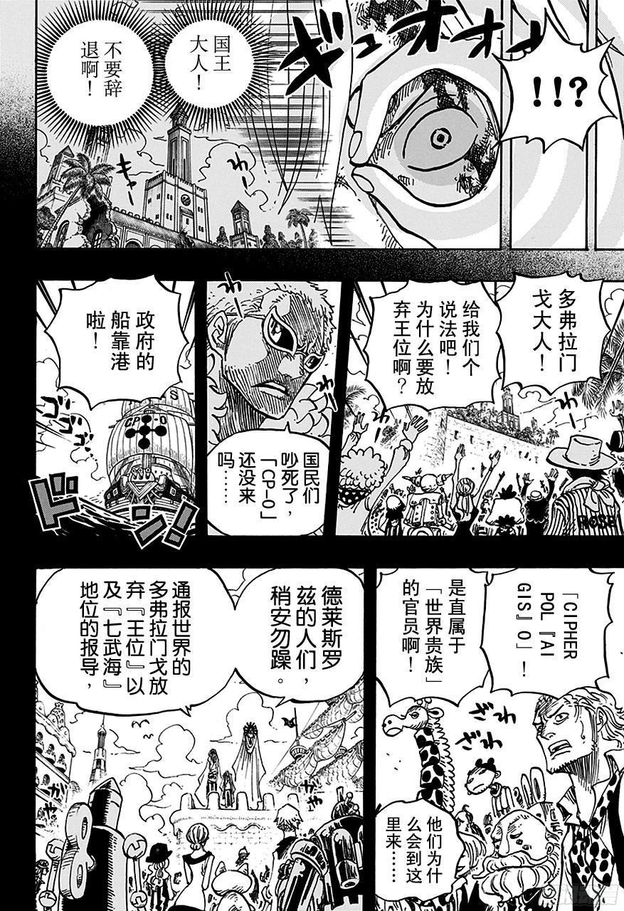 第712话 紫罗兰9
