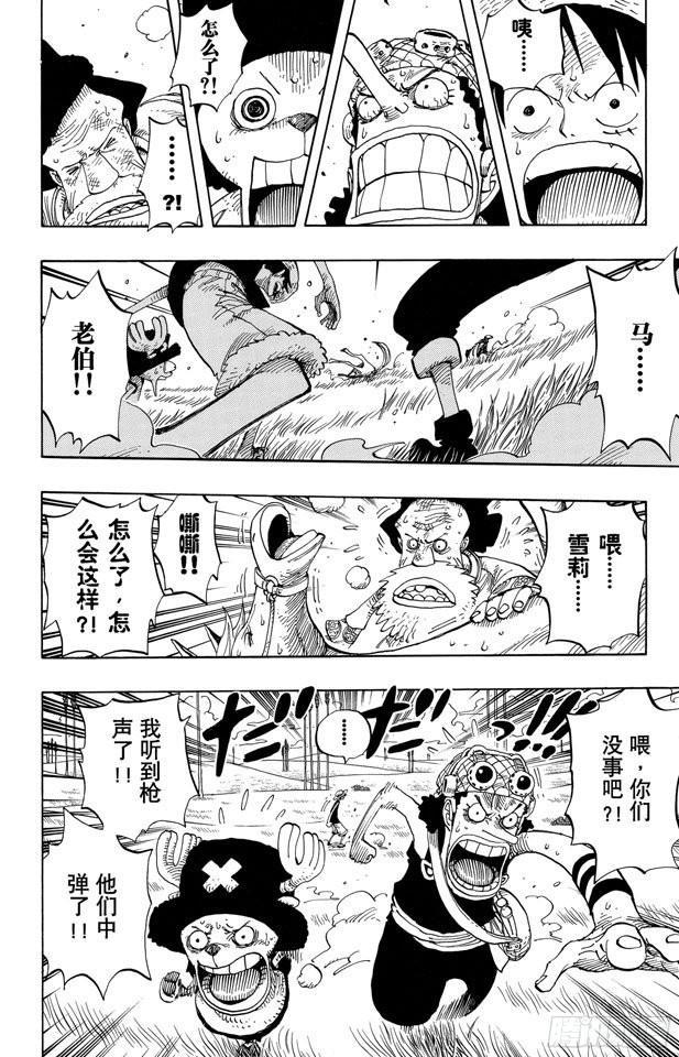 第305话 银狐福克斯13