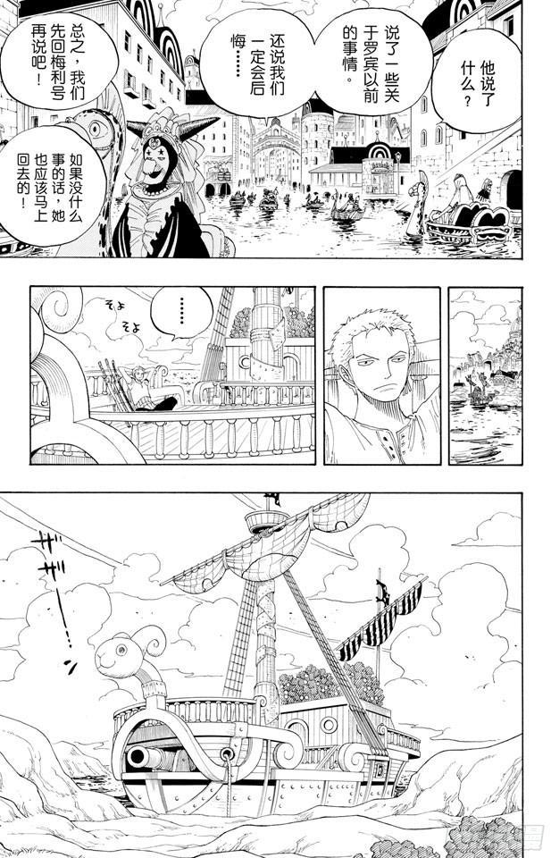 第328话 绑架海盗事件9
