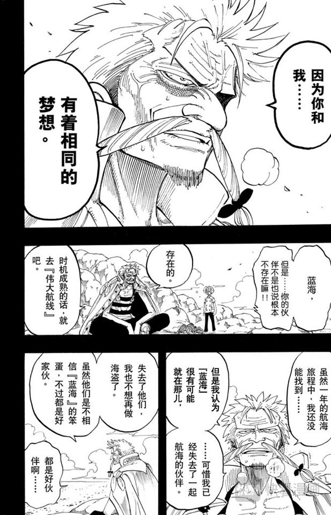 第58话 臭老头15