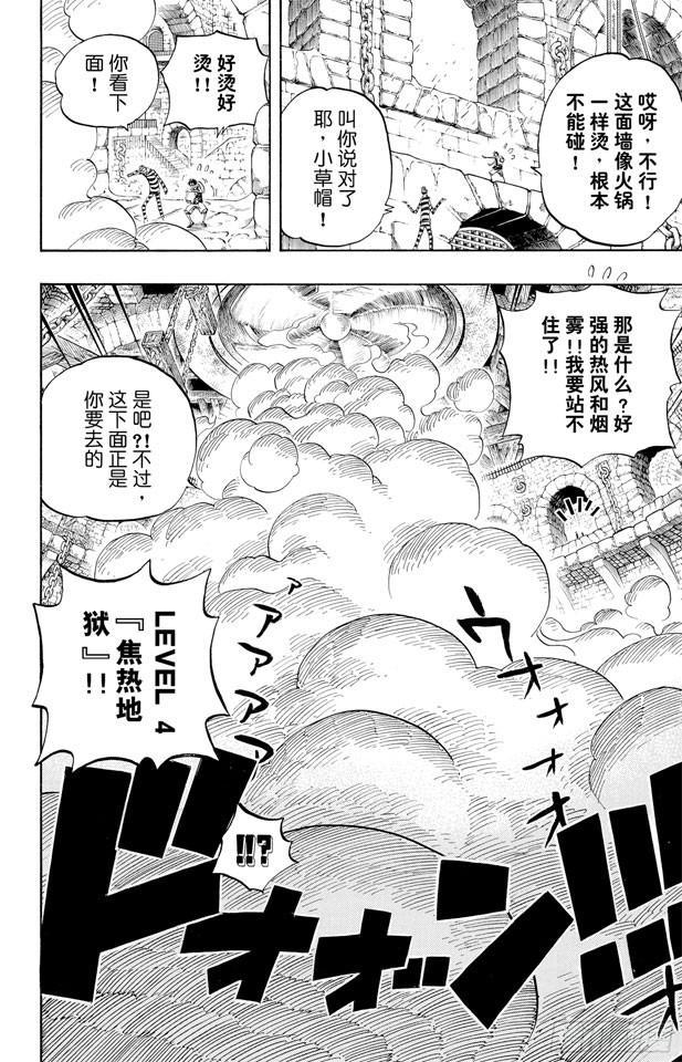 第532话 狱卒兽人牛怪12