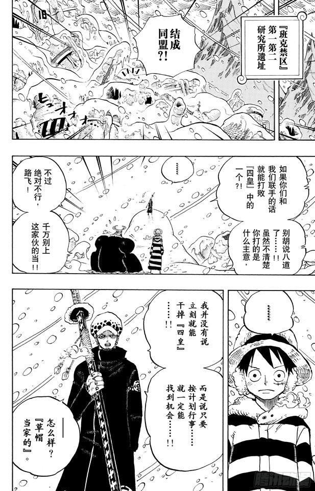 第668话 海盗同盟9